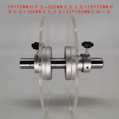 Power take-off – material clamp plate, adhesive plate - 25x75-aluminum-alloy-stop-plate-spring-pressure-plate-350-acrylic-plate-25x180-optical-axis