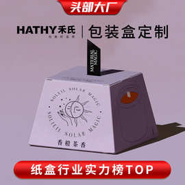 香薰包装盒定做香氛蜡烛包装纸盒创意盒子厂家异形盒定做彩盒印刷