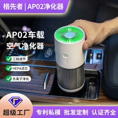 スマート車載清浄機異臭除去ホルムアルデヒドUSBデスクトップマイナスイオン空気清浄機小型車酸素