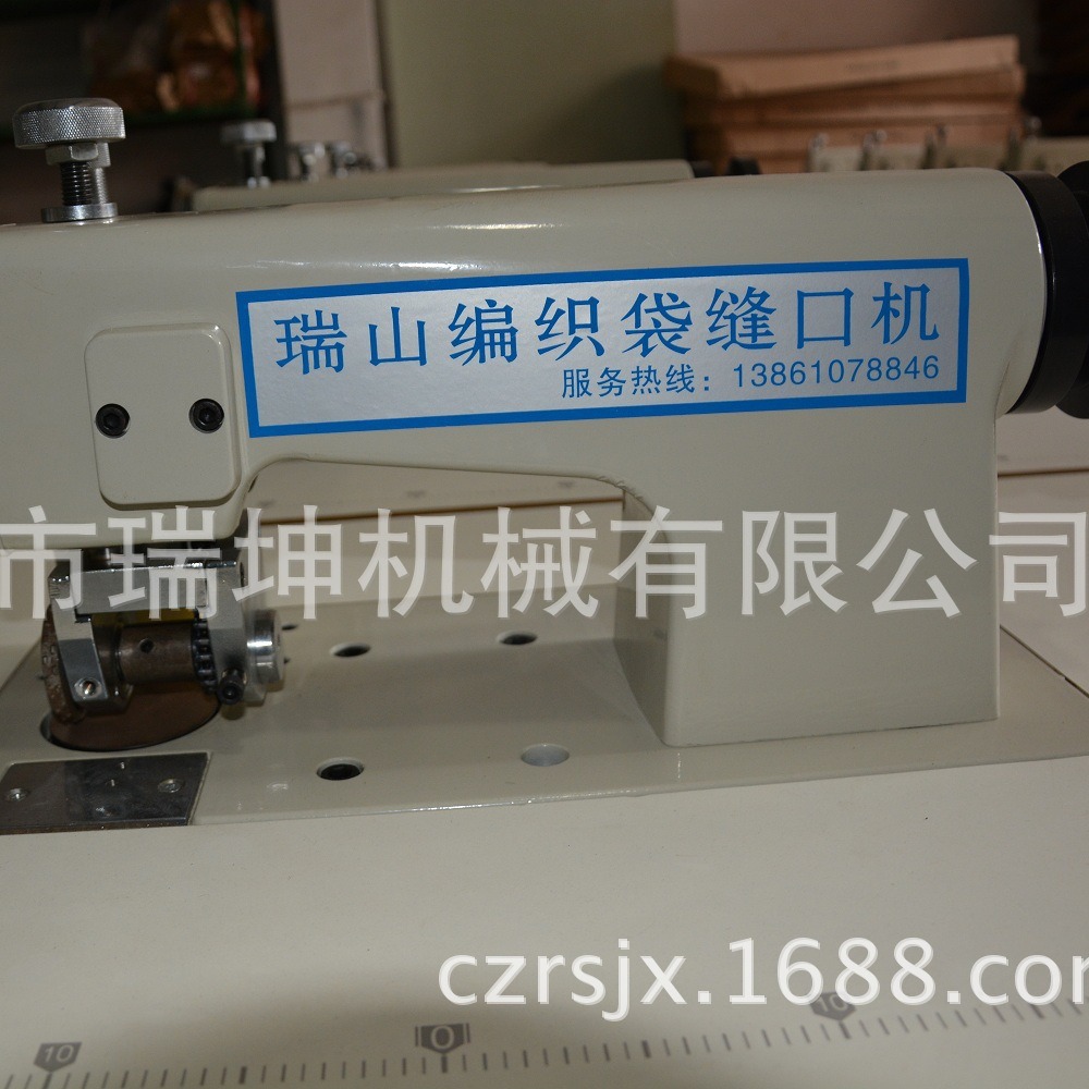 供应瑞坤编织袋无线缝口机【厂家供应】