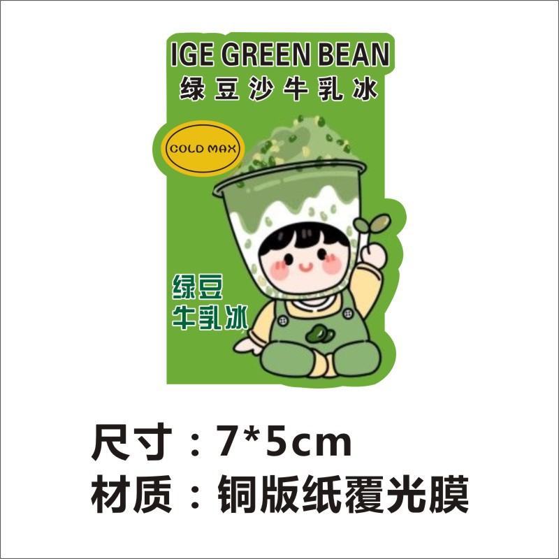 녹두장 우유얼음 7*5cm 100개