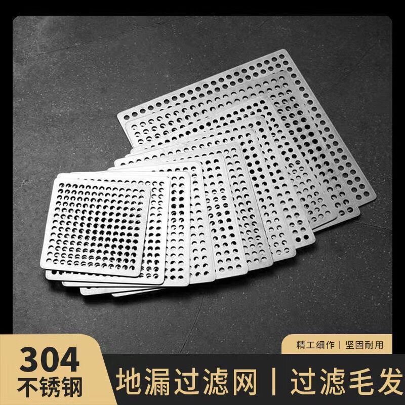 方型地漏滤网正方形地漏盖板卫生间浴室通用型下水道口过滤网片厂|undefined