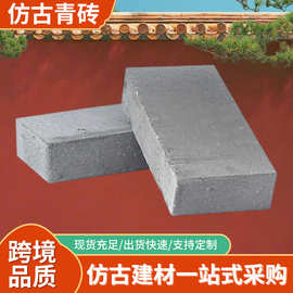 批发仿古青砖建筑建材用仿古砖陶土mu20烧结砖别墅庭院铺地砌墙砖