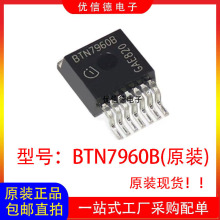 ȫ��ԭ�b BTN7960B BTN7960 ����܇늙C����оƬ �NƬTO-263-7