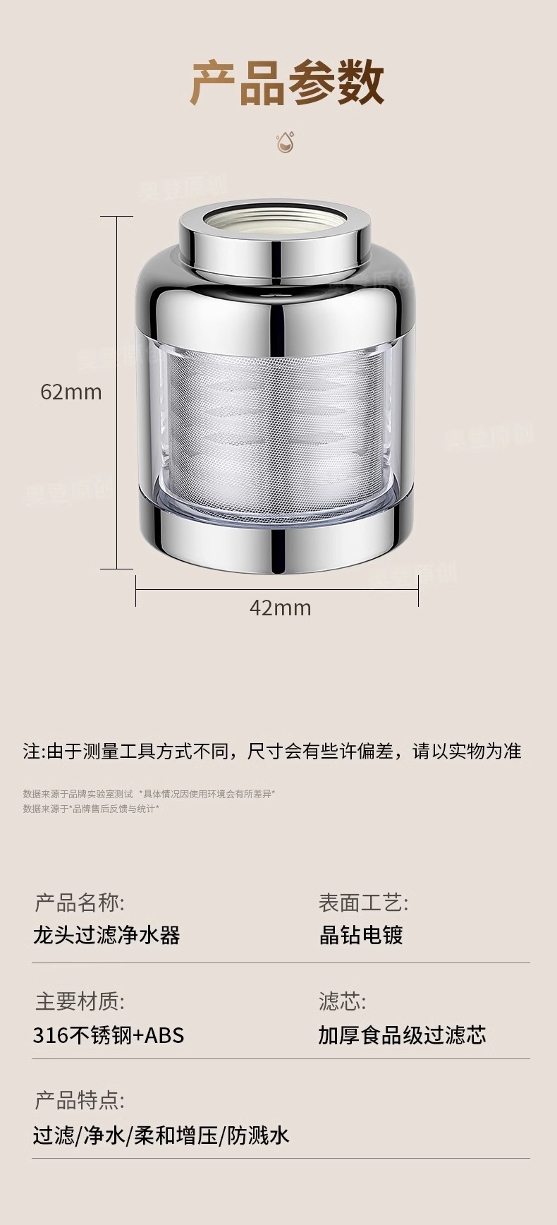 Stainless steel three-position washbasin faucet filter nozzle, universal extended anti-splash head water purifier for household tap water undefined