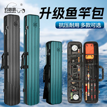 钓哈哈硬壳筏钓竿包免拆轮线分隔渔具收纳包路亚水滴轮桥筏杆包