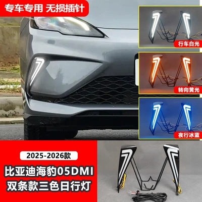 Suitable for 25-26 Models of Gündüz işıqları - laser-etched-led-tri-color-daytime-running-lights-dual-style-priced-per-pair