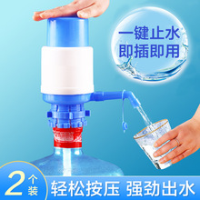 手壓式桶裝純凈水抽水器水桶按壓抽水飲水機壓水泵家用吸水出水器