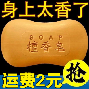 Sandalwood soap bath bath face cleansing clean hand washing plant soap wardrobe soap hand gift manufacturers