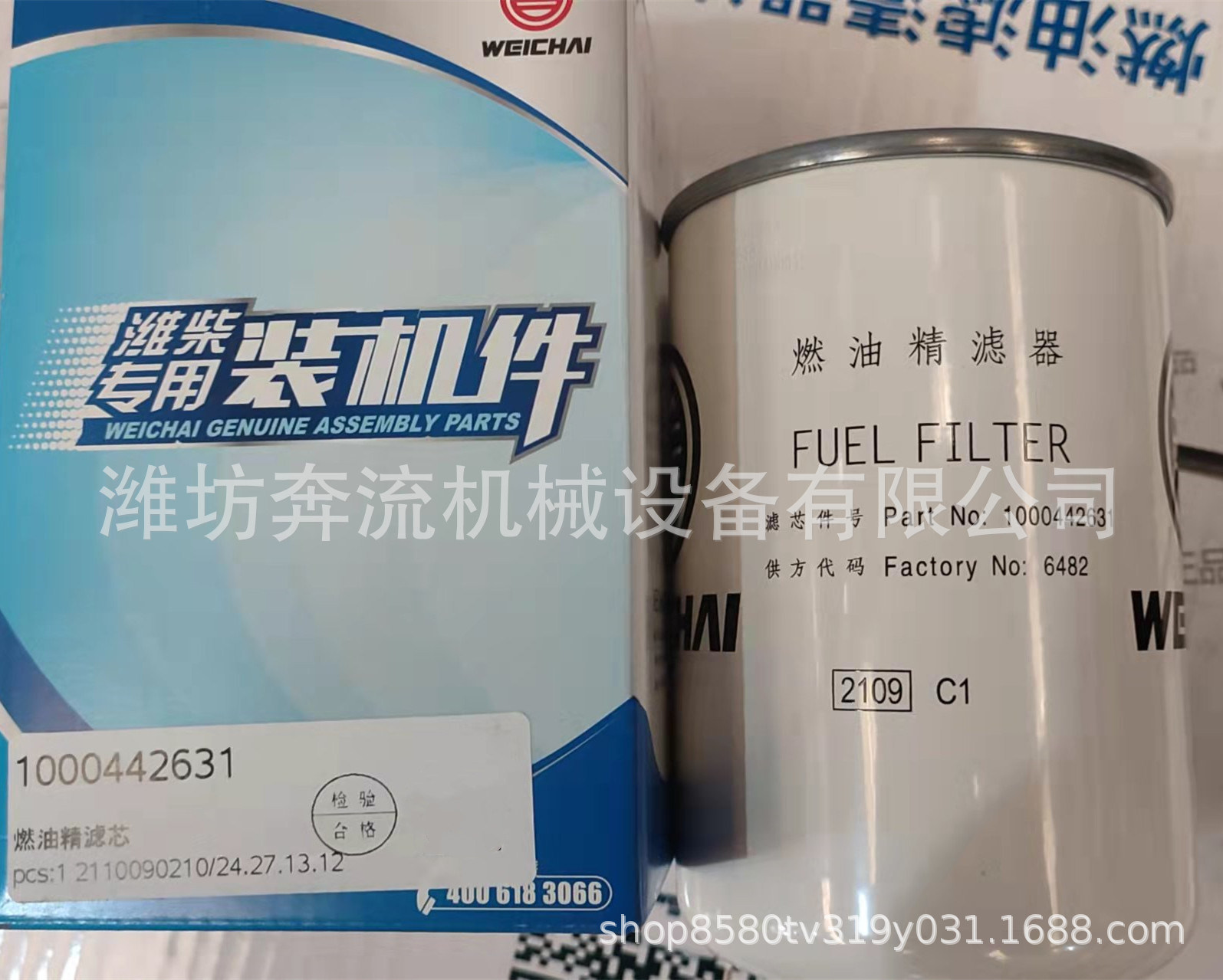 1008088046 潍柴原厂柴油滤芯 别拉斯BELAZ 自卸车发动机燃油滤芯-阿里巴巴
