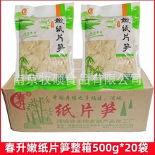 �����ۼ�Ƭ�S����500g*20���۹SƬ��SƬ�����خaˮ��S���۹S��