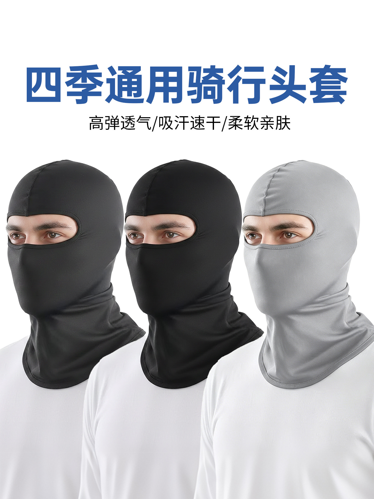 Outdoor Sports Headgear for Cycling, Motorcycle and Bicycle Protective Face Mask, Sun Protection Single-Hole Hood Hat