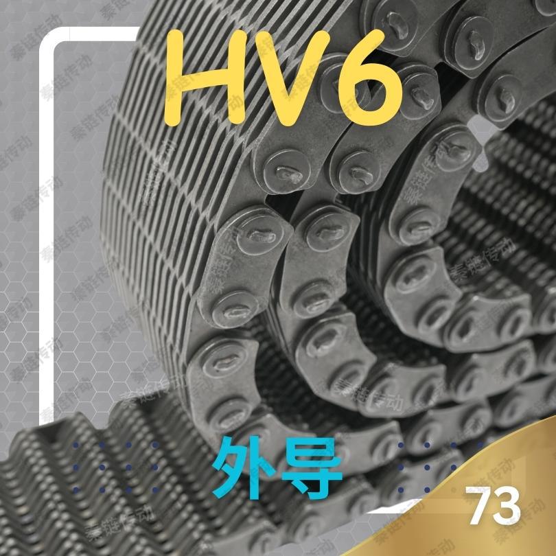 【定制】HV612/RPV6哈瓦型齿形链条35片宽74外导带垫圈工业传动带