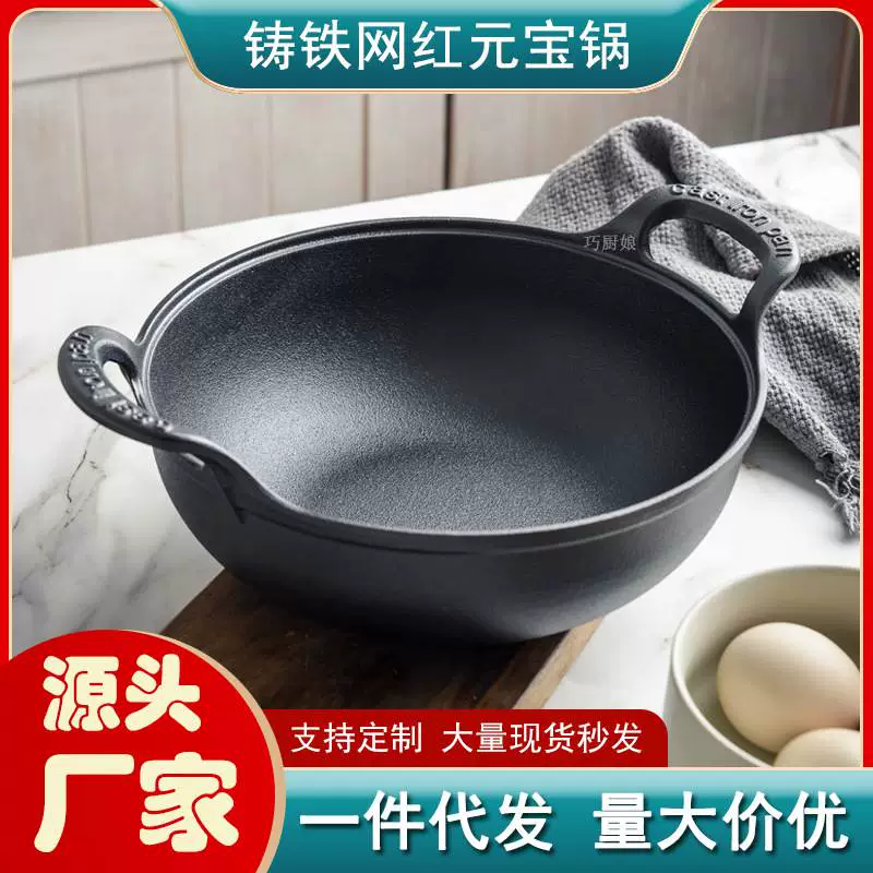 Чугунная кастрюля Yuanbao без покрытия, кастрюля из чугуна, каши, многофункциональная индукционная плита газовая плита, универсальная прочее