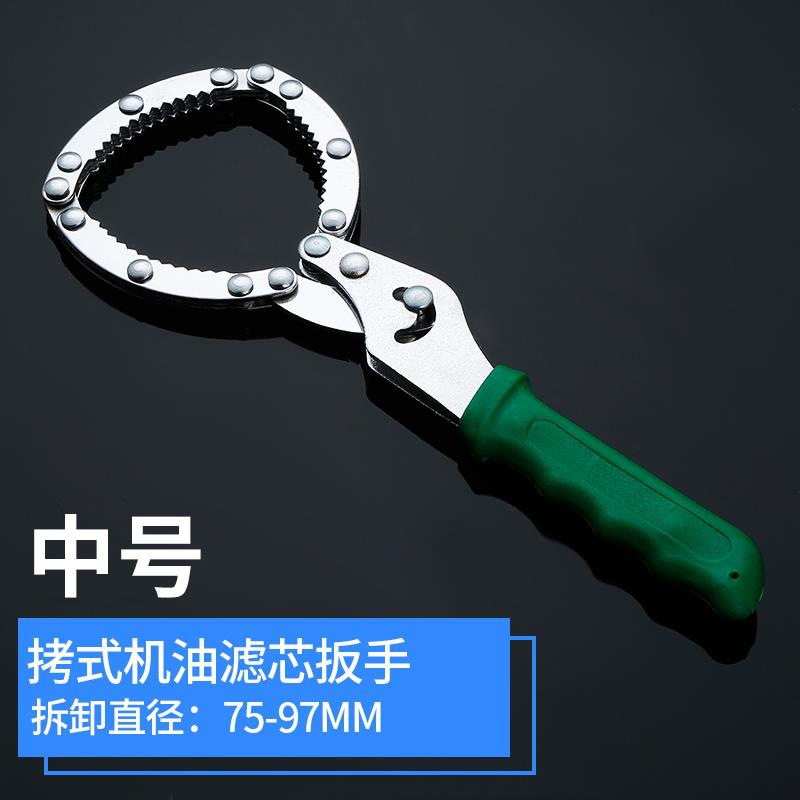 Llave especial de desprendimiento de la cadena de correa de desprendimiento de la rejilla de aceite herramienta de desprendimiento de la rejilla de aceite llave de filtro