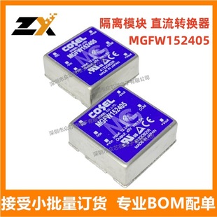 Original genuine goods in stock MGFW152405 6-DIP 1.5 kV 84% 1.5A Output Isolation Module