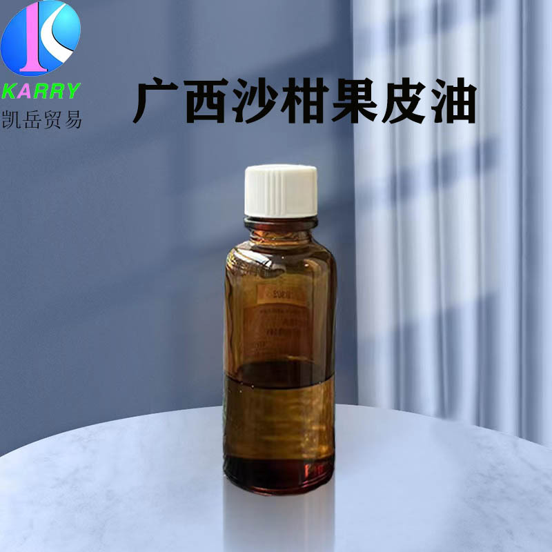 工厂供应高档按摩推拿精油沙柑果皮精油可提供样品检测