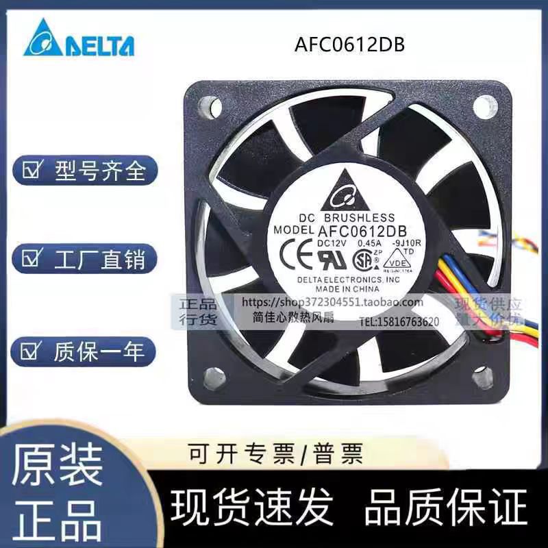 原装台达 AFC0612DB 6015 12V 0.45A 6cm厘米 4线PWM温控散热风扇