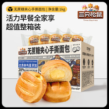 _无蔗糖夹心手撕面包1早餐蛋糕点心吐司