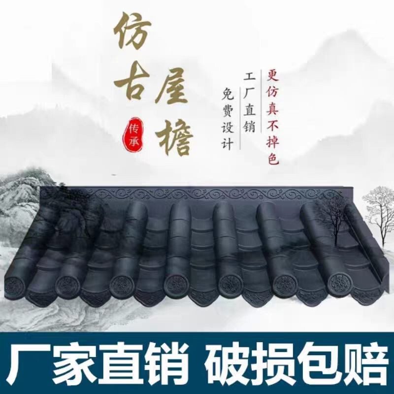 Antique-Style Integrated Resin Roof Tiles, Antique-Style Eaves and Door Head Decorations, Thickened Pp Plastic Roof Tiles, Glazed Roof Tiles Antique-Style Integrated Resin Roof Tiles, Antique-Style Eaves and Door Head Decorations, Thickened Pp Plastic Roof Tiles, Glazed Roof Tiles