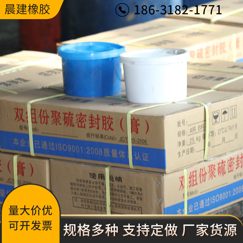 双组份聚硫密封胶 厂家供应嵌缝止水建筑密封膏 聚氨酯密封膏