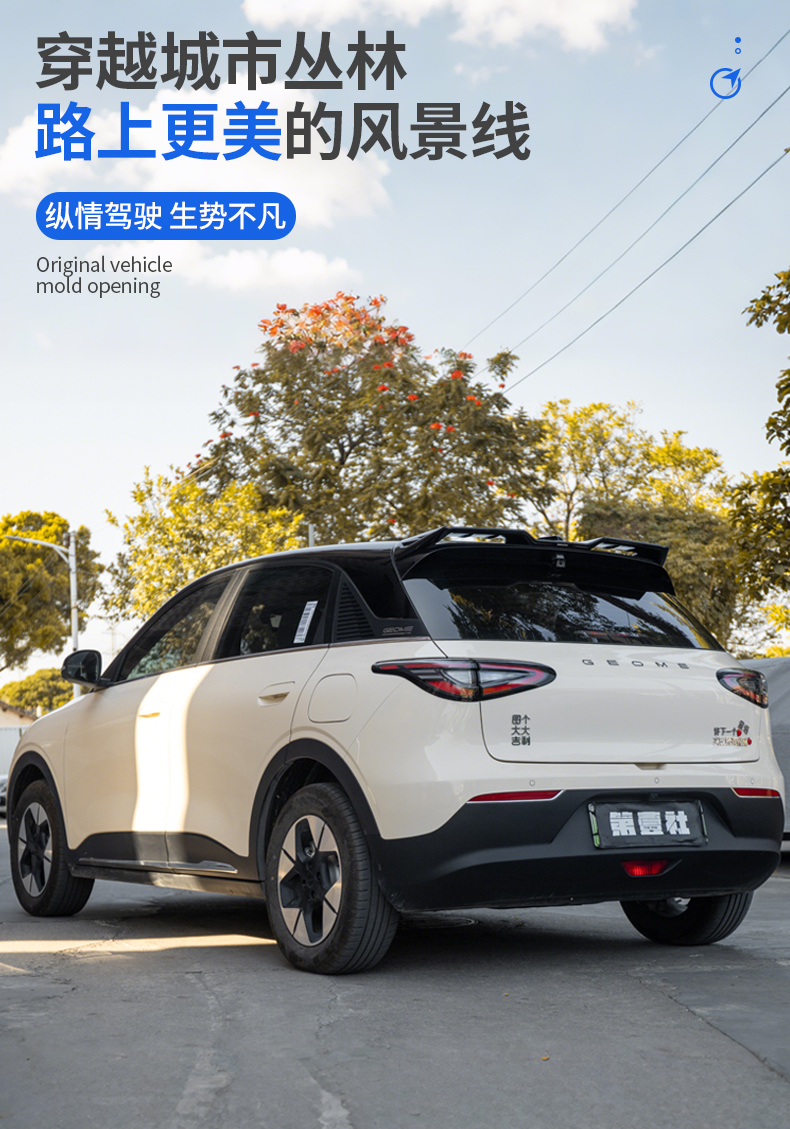 Suitable for Geely Xingyuan Modified Mc Rear Wing Sports Top Wing Fixed Wind Wing Spoiler Bright Black Appearance Without Punching and Anti-Punching