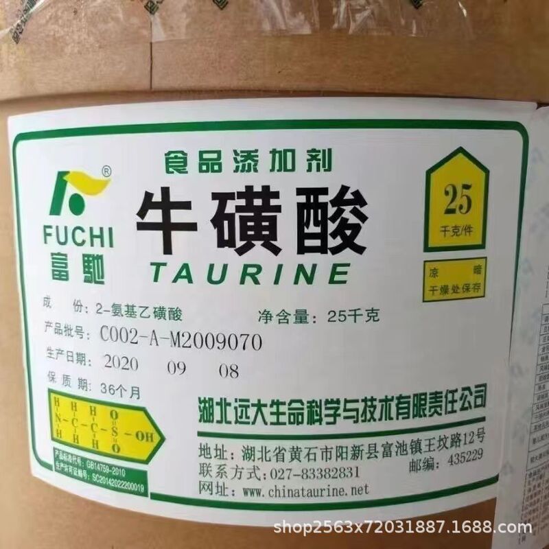 湖北富池食品グレードタウリンアミノ酢酸養殖水生タウリン栄養強化剤オリジナル本物|undefined