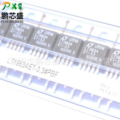 LT1963AET-3.3#PBF 原装正品 线性稳压器LDO 输出1.5A 专业配单