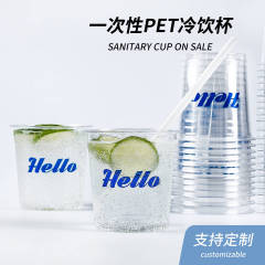 纸管家一次性奶茶杯网红咖啡店特调专用柠檬茶pet冷饮杯logo定制