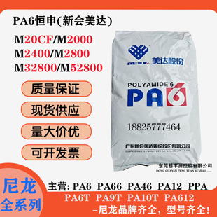 PA6�a��(�����_M20CF/M2000/M2400/M2800/M32800/M52800�͹���