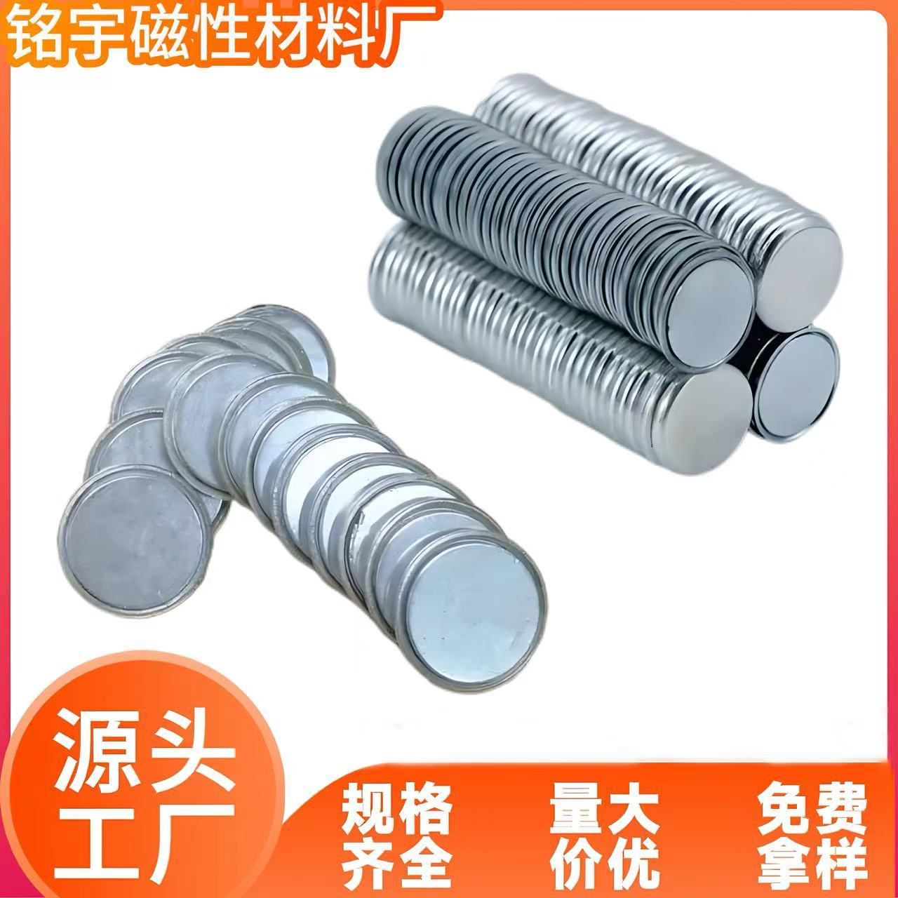 工厂直供钕铁硼单面磁服装辅料带PVC礼盒隐形磁玩具包装强力磁铁