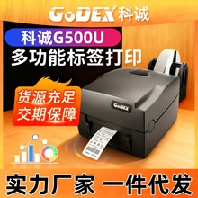 GoDEX���\G500U�l�a�˺��N����ӡ�C�l�δa����ˮϴ��ϴˮ�O
