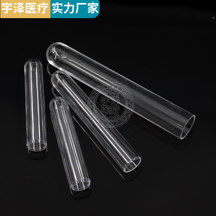 塑料试管 试验检测 一次性放免试管 硬塑料管 透明管 带盖试管