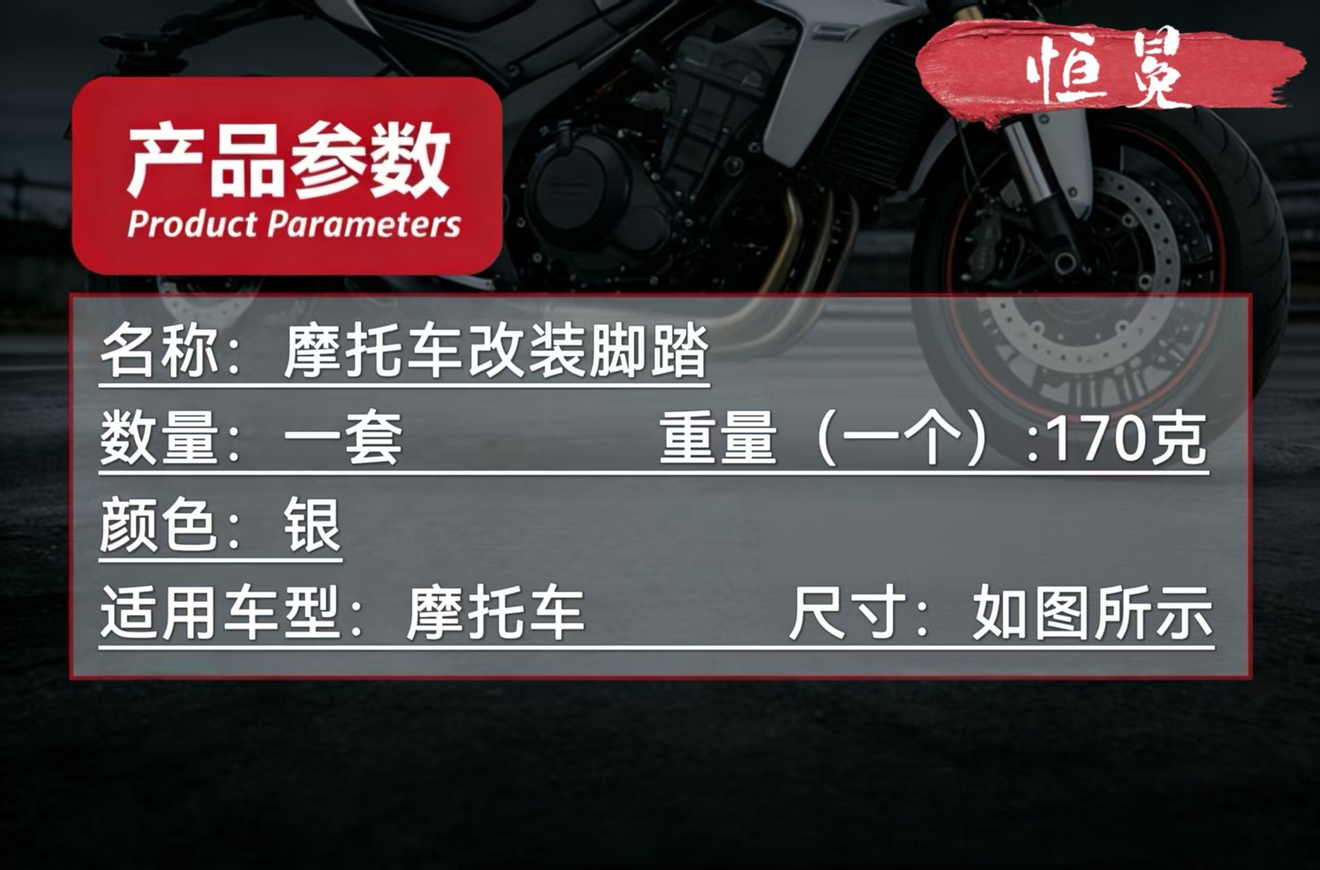 Aluminum alloy fine cross-border MIO footrests, Yamaha rear seat footrests, custom-made alloy footboards for motorcycles