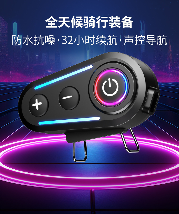 Helmet Bluetooth Headset: Long-lasting battery life, waterproof, high-definition noise reduction intercom for motorcycle riding, cross-border dropshipping