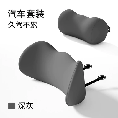 Waist support — Slow Rebound Lumbar Support Cushion - lumbar-support-headrest-set-dark-gray-color-matching-cat-ear-lumbar-support-series