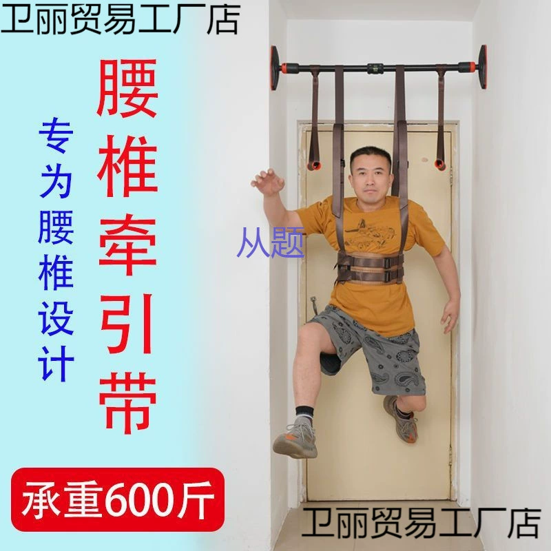 azS подвесной горизонтальный ремень для поясничного вытяжения, усиленный, утолщенный, коррекция растяжения, массаж, домашний, уличный, грыжа поясничного диска