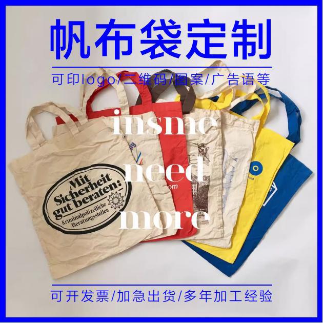 通用帆布袋创意广告棉布袋休闲帆布包logo外贸卡通购物袋环保手提