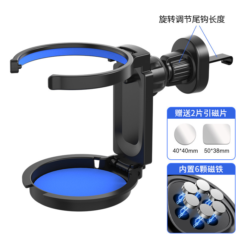 Nuevo soporte de tazas plegables soporte de teléfonos móviles soporte de teléfonos móviles de automóviles absorción magnética fija absorción magnética suministros automotrices
