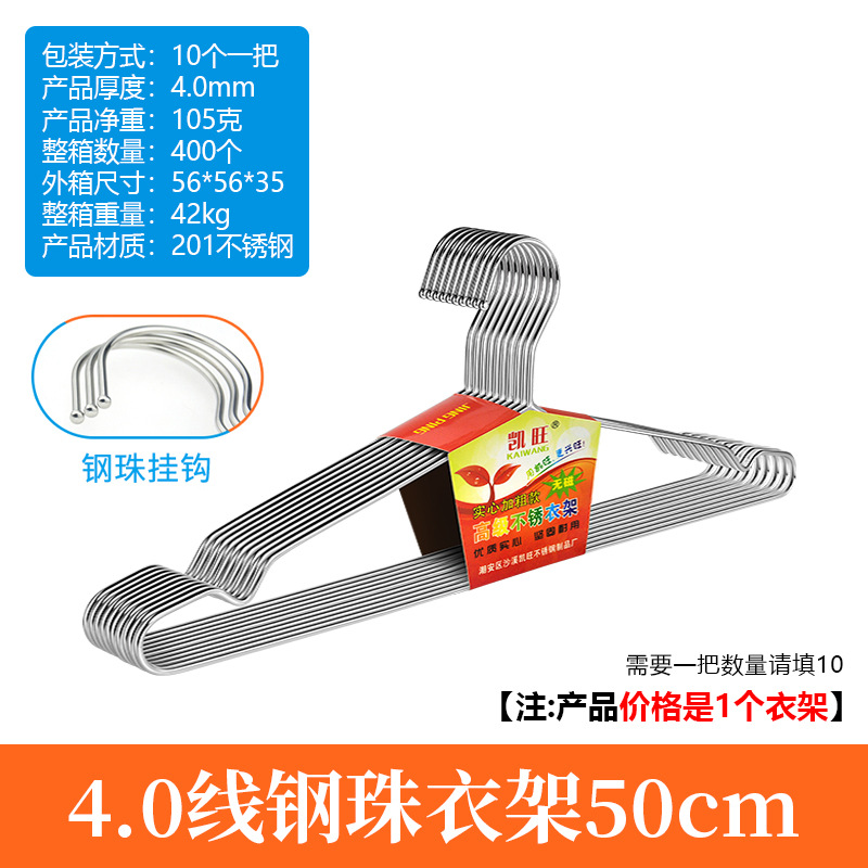 中実ステンレス鋼3.0mm鋼珠ステンレスハンガーハンガー干しズボンハンガータオル干しハンガー