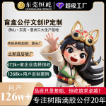 盲盒手办定做潮玩公仔订制树脂摆件加工搪胶玩具pvc盲盒公仔定制