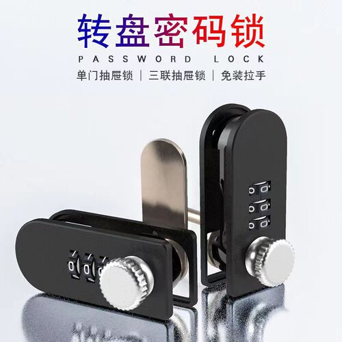 Mechanical dial password lock office cabinet password lock drawer storage cabinet lock file cabinet lock mailbox latch lock wholesale 