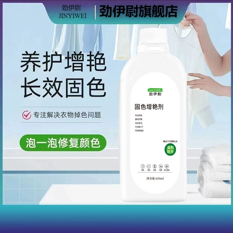 Укрепленный цвет осветлитель Одежда Одежда Одежда Окраска Черный старый реверс Одежда