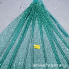 LC7034款单色10码起订 喷金婚纱晚礼服面料洒金婚礼服网眼布