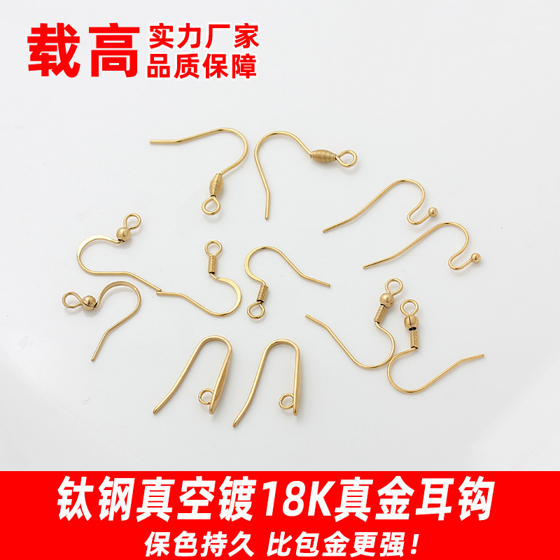 Non-Fading 18K Gold Titanium Steel Stainless Steel Ear Hook Parts Handmade Earrings Earring Materials DIY Accessories