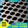 定制圆孔铝板冲孔网过滤筛洞洞冲孔网镀锌冲孔板异形微冲孔小孔板
