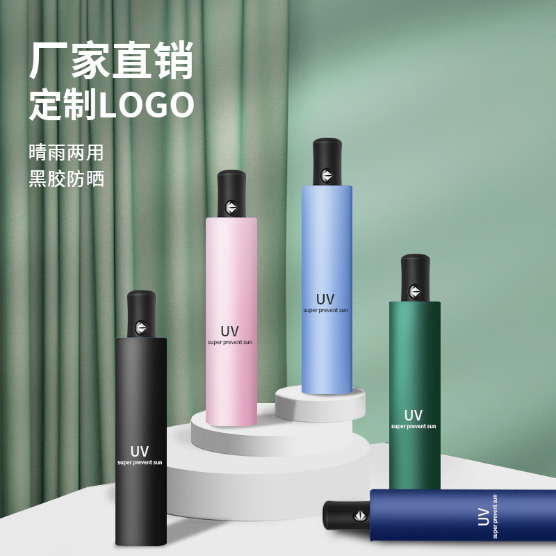 Fully Automatic UV Protection Umbrella Folding Umbrella Advanced Sense Black Glue Dual-purpose Sunshade Umbrella Printable Logo Fully Automatic UV Protection Umbrella Folding Umbrella Advanced Sense Black Glue Dual-purpose Sunshade Umbrella Printable Logo