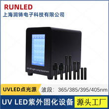 多通道UVLED點光源uvled點膠固化燈 uv膠水固化機紫外線led固化機