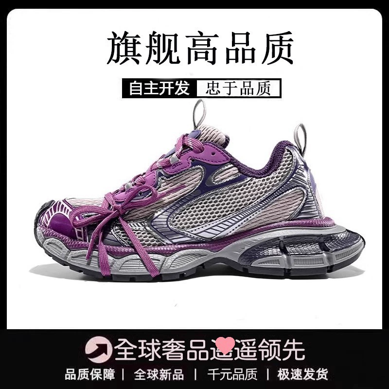 Кроссовки‑«dad shoes» Paris 3XL — унисекс, массивная подошва, повседневные спортивные