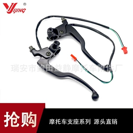 摩托车通用件;点火开关;摩托车配附件